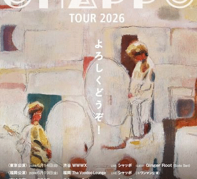 グッドラックヘイワ ライブ情報