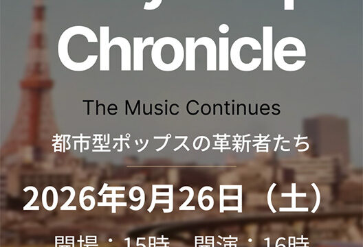 Tokyo Pop Chronicleに参加します